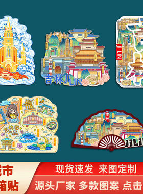 吉林省北山公园净月女神像木质文创磁吸立体旅游纪念品冰箱贴
