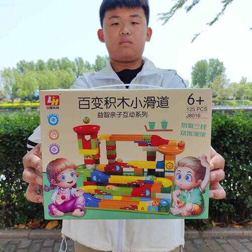 百变积木小滑道DIY拼装小益智亲子互动礼品儿童礼物玩具