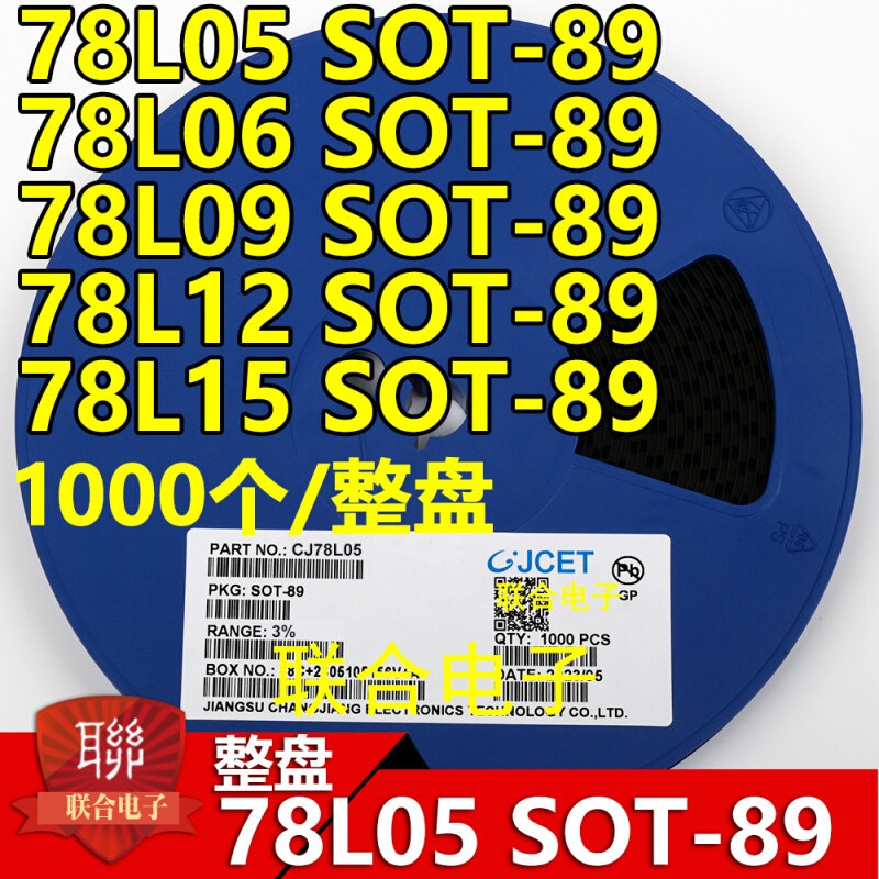 贴片三端稳压管 CJ78L08三极管