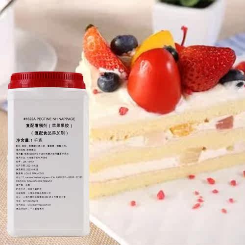 法国迪吉福Louis Francois苹果果胶PECTINE NH果胶粉 果胶烘焙