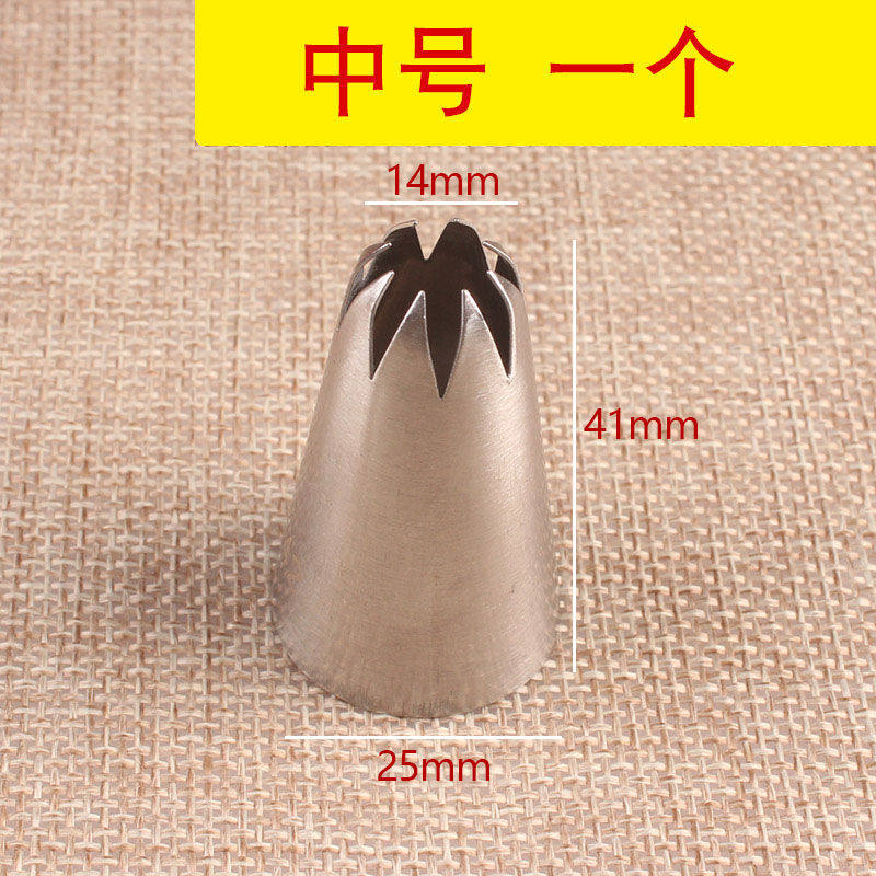 三能sn7092裱花嘴曲奇饼干8齿花嘴中号曲奇裱花嘴 珍尼曲奇酱