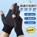 防滑漏二指手套男女薄款 透气骑行快递打包专用防护手套钓鱼专用