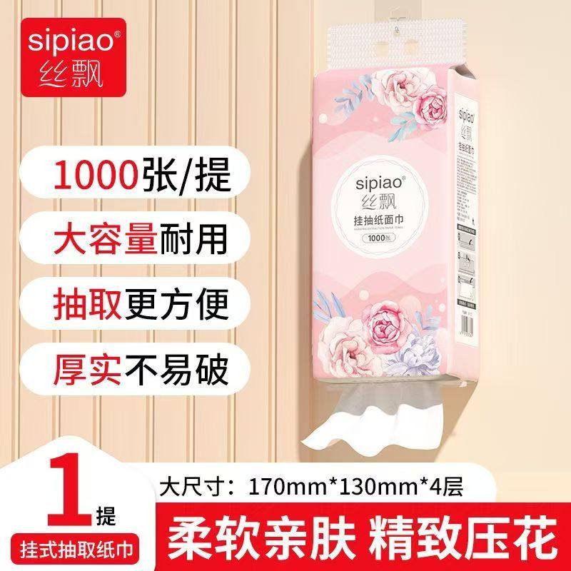丝飘悬挂式抽纸大包纸巾卫生纸擦手纸巾家用实惠装餐巾纸挂抽纸巾,家庭/个人清洁工具,一次性抹布,淘宝优惠券,粉丝福利购,淘宝优惠卷