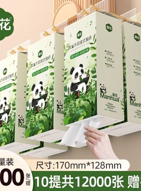 漫花熊猫挂式抽纸1200张家用面巾纸整箱批发卫生纸原木加厚纸巾