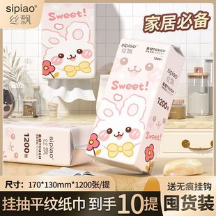 丝飘兔兔挂抽1200张悬挂抽纸家用实惠批发整箱囤货可擦纸卫生纸