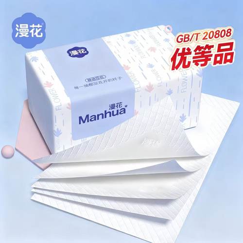 漫花纸巾抽纸加厚整箱实惠装宿舍优选擦手纸家用大包卫生原木纸巾