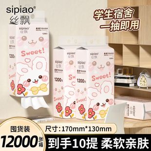 丝飘悬挂式1200张抽纸底部抽家庭装宿舍整装擦手卫生间清洁面巾纸