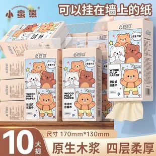 漫花小蛮熊悬挂式抽纸1000张10提四层加厚竹浆本色卫生纸面巾家用