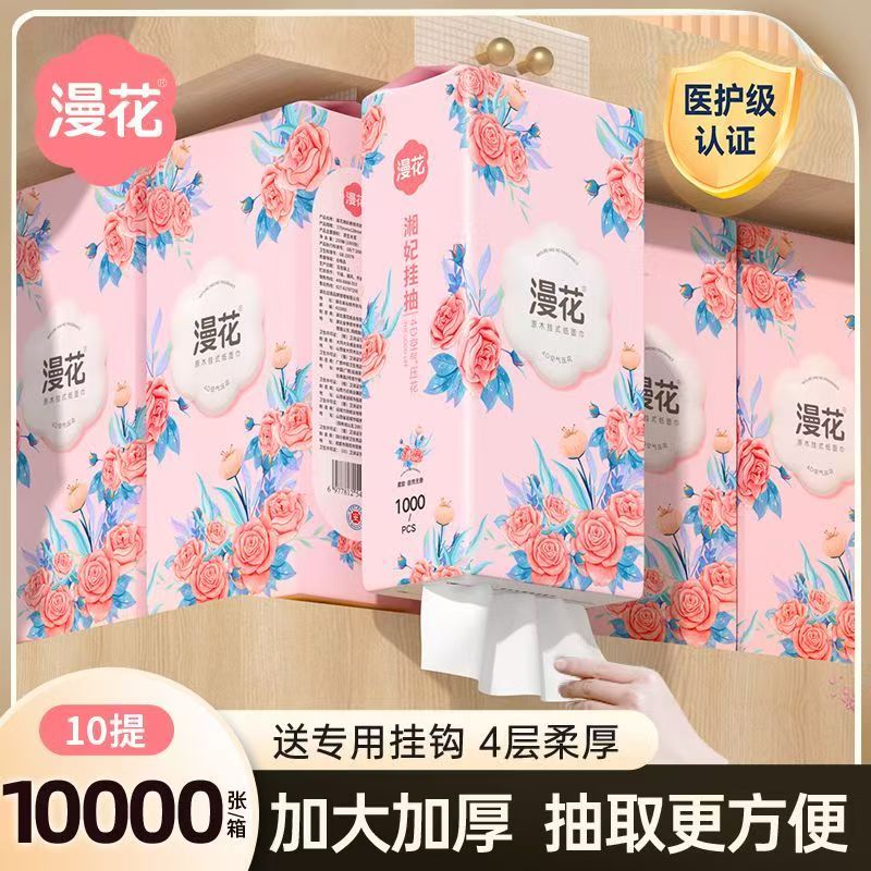 漫花悬挂式抽纸家用加大加厚抽纸