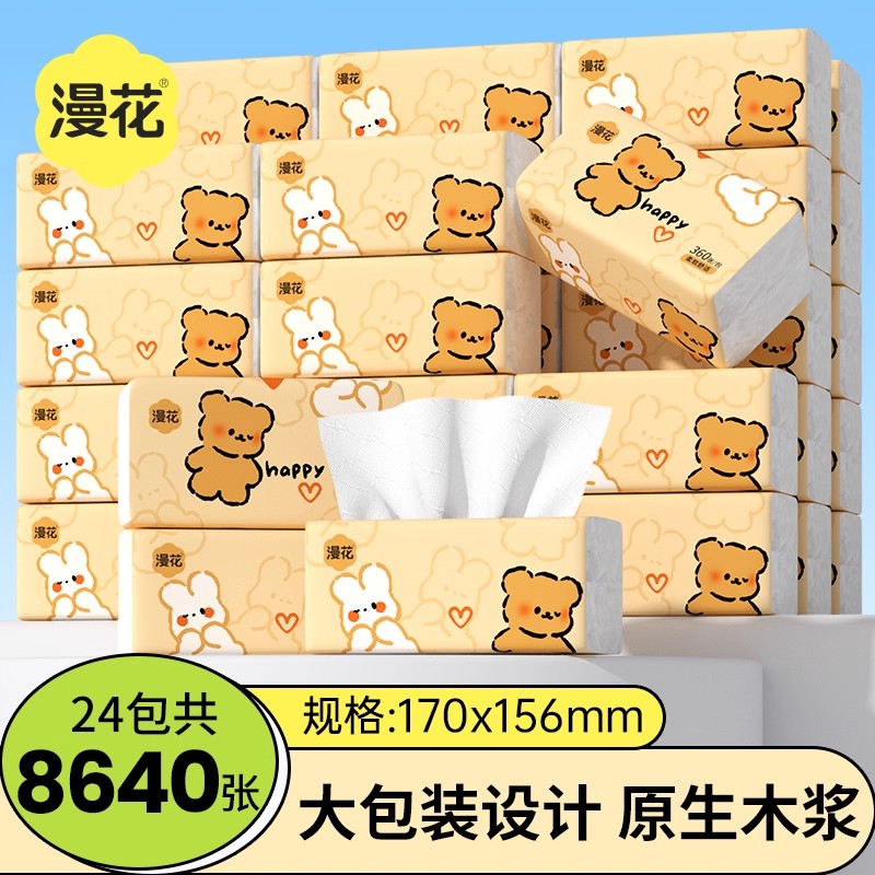 漫花原木小熊抽纸整箱实惠装抽纸