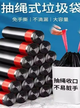 抽绳式垃圾袋家用加厚黑色免手撕不滴漏大容量厨房塑料袋家庭装