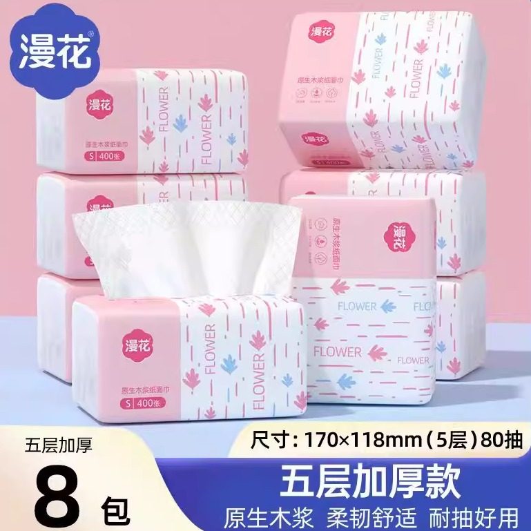 漫花400张大包抽纸家用家庭实惠装厕所纸面巾餐厅抽纸巾卫生纸抽,模玩/动漫/周边/娃圈三坑/桌游,动漫水杯/居家/百货,淘宝优惠券,粉丝福利购,淘宝优惠卷