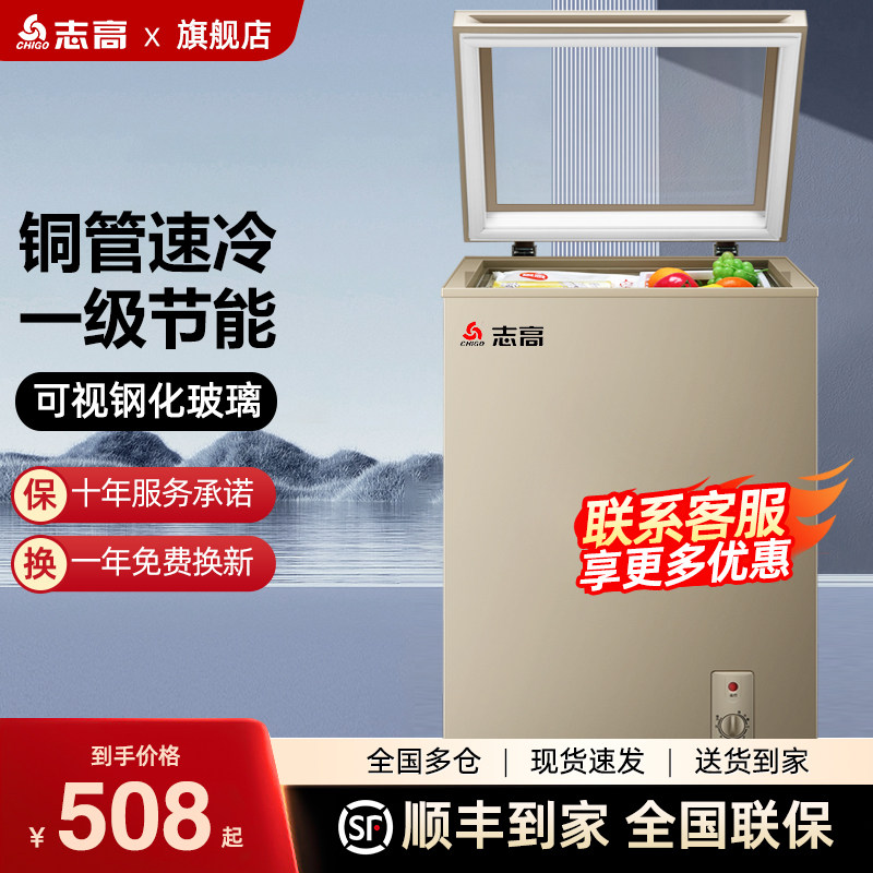 【钢化玻璃】志高冰柜家用小型绿豆沙展示柜雪糕柜商用冷冻冷藏柜