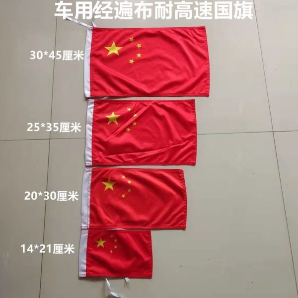 越野车摩托车锁边风吹插高速防水防晒上车小红旗飘旗汽车的红旗