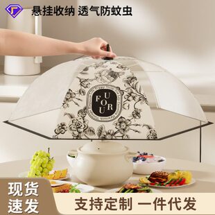 2024遮盖罩子菜罩剩物食保温饭菜防尘家用神器可折叠餐桌冬季 新款