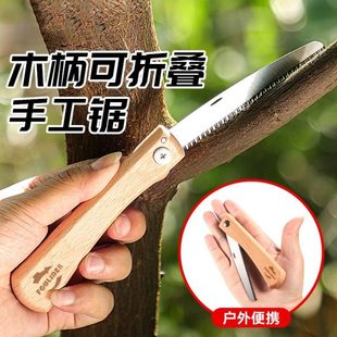 便携锯小可折叠手工锯木头钢锯木神器柄小手锯折叠家用子手锯迷你