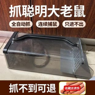 端鼠星连家用子捕鼠器老鼠笼一抓老鼠神器全自动克高效灭耗续捉窝