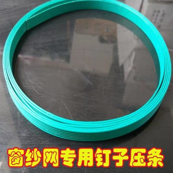 配件墙壁铝合金窗条塑门窗木木纱网塑料压条老式窗钢固定压条窗纱