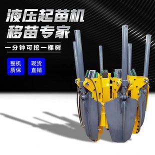 苗带树园林移带土挖挖掘机圃大型销树球苗起液压移栽机机直全自动