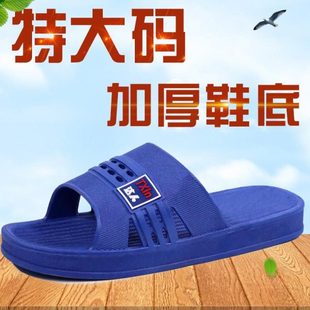 拖鞋 487号季 男士 夏室内4加大码 家居防滑软底洗澡凉拖鞋 浴室46大码