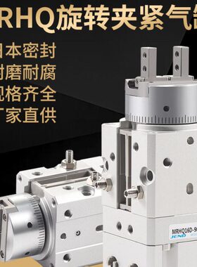 16N-夹/气S9气缸Q/R2520MHSD0摆18器D爪手10动/0紧/旋转指-DD气动