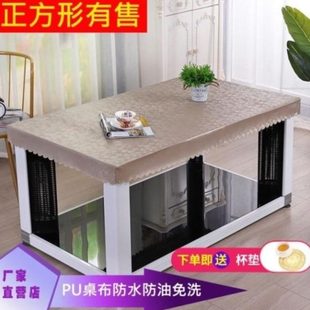 桌电炉茶几防烫免洗桌布防水防油套罩家用麻将加厚罩桌餐桌皮取暖