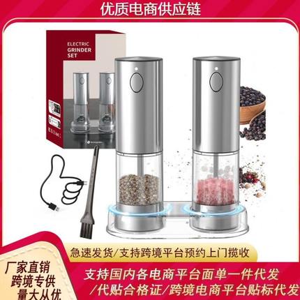 不锈钢胡椒研磨器花椒粉海盐充电黑胡椒粒研磨家用现磨手动电动瓶