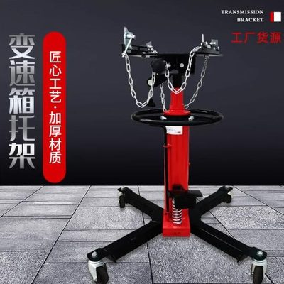 工具汽修托架发动机波箱位运千斤顶顶举升机安全支架高变速箱送