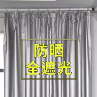 卧室客厅全遮光窗帘阳台加厚遮阳布定制料免打孔遮光隔热防晒布