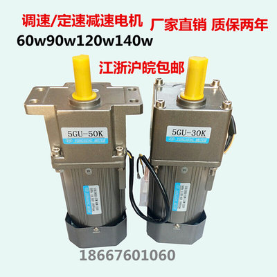 YONGHENG 60W220V 调速定速电机马达交流变速可逆低速380V带耳朵