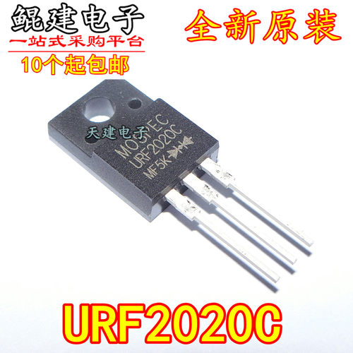 全新原装 URF2020C 2020C TO-220F 直拍快恢覆二极体 直插