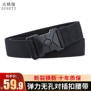 古格緹男士 戶外彈力戰(zhàn)術(shù)腰帶對(duì)插扣尼龍編織皮帶休閑運(yùn)動(dòng)軍訓(xùn)腰帶