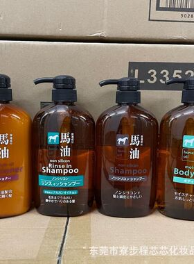 日本熊野马油洗发水护发素二合一沐浴露600ml 一般贸易