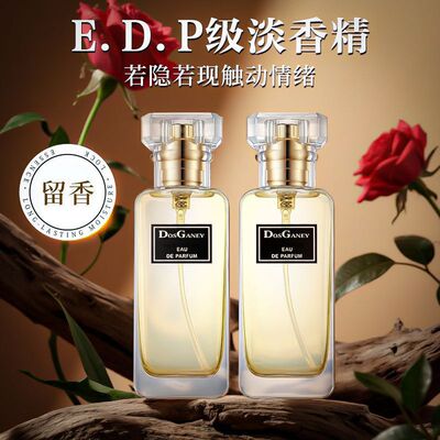 多斯嘉尼金装香水35ml 迷恋爱慕夜店女用清新淡雅留香氛