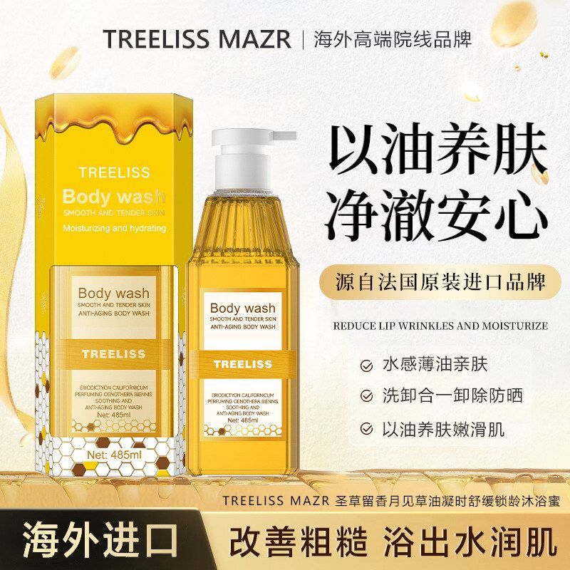 法国进口TREELISSMAZR圣草留香