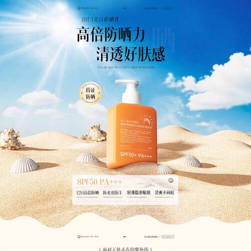 BiUi美白防晒乳清透水润肌肤高倍