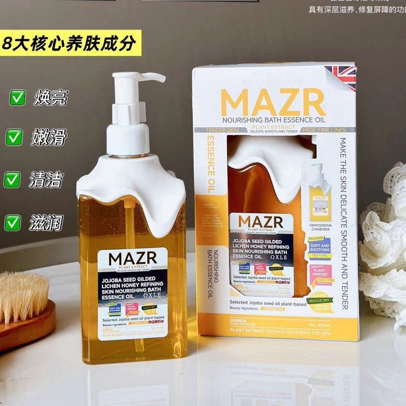 直播爆款加拿大进口MAZR霍霍巴籽