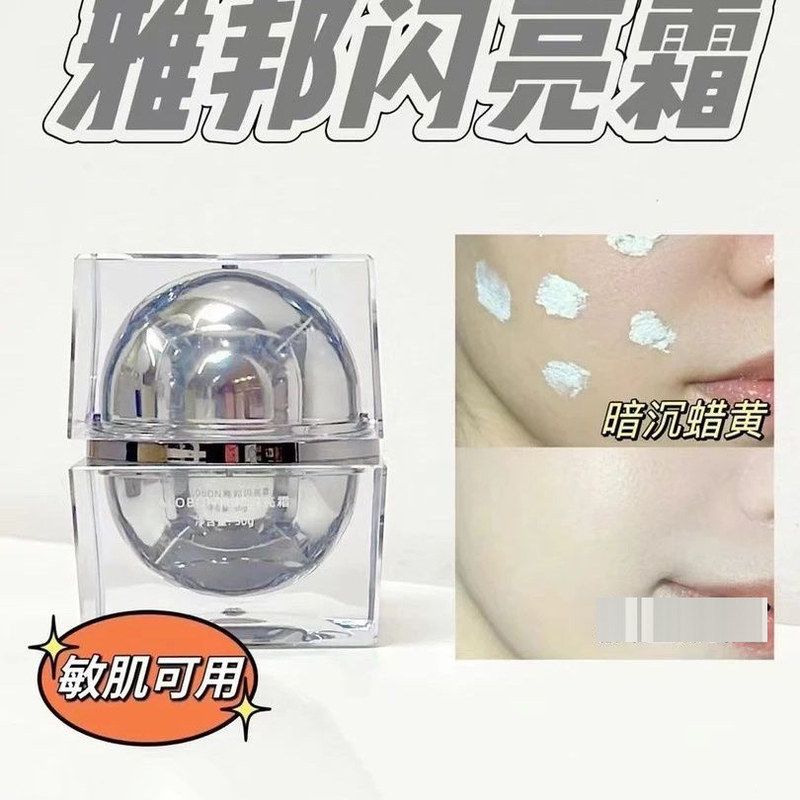 雅邦闪亮霜50亮泽质地丝滑轻薄