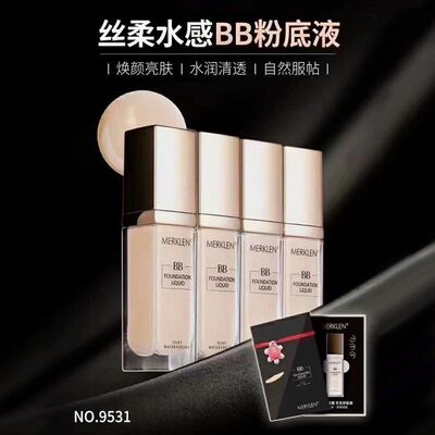 丝柔水感BB粉底液水润清透自然