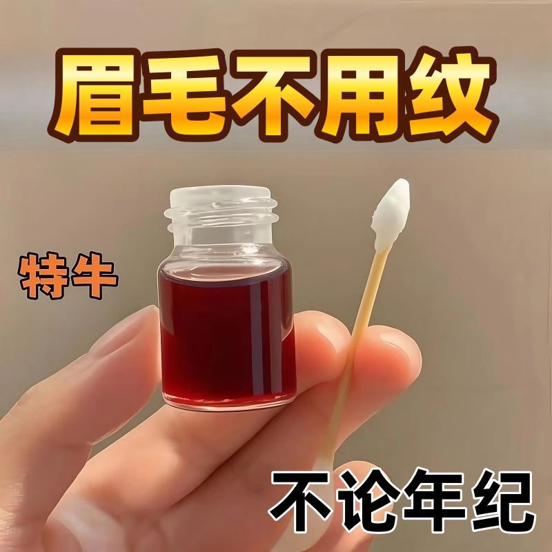 【快速浓眉增黑增密】眉毛增长液浓密滋养生营睫毛男女士官方正品