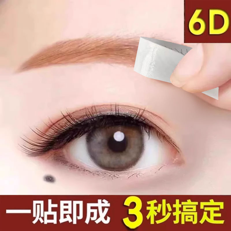 【爆款推荐】懒人画眉神器！！