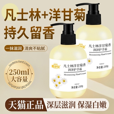 【好物推荐】凡士林洋甘菊护手霜