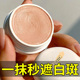 白斑白癜风遮盖液白斑防水防汗遮瑕膏斑点强力巨遮暇正品
