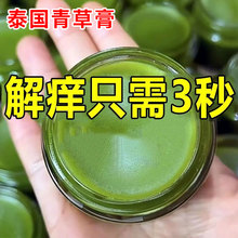 青草膏泰国原装进口卧佛正品蚊虫叮咬快速止痒消肿婴儿童专用宝宝