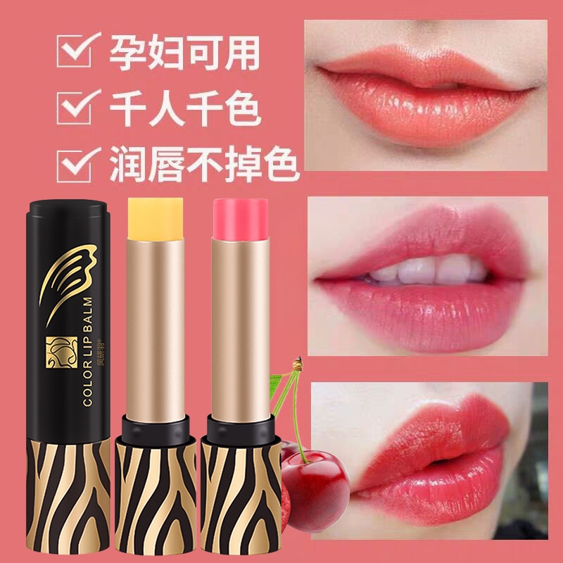 【官方正品】传奇红樱桃变色唇膏