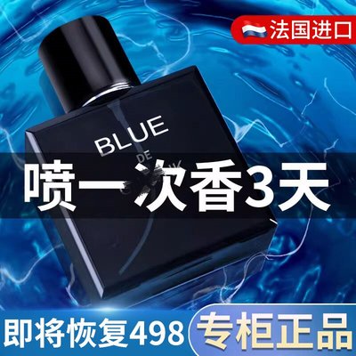 【法国进口】蔚蓝男士斩女香水~