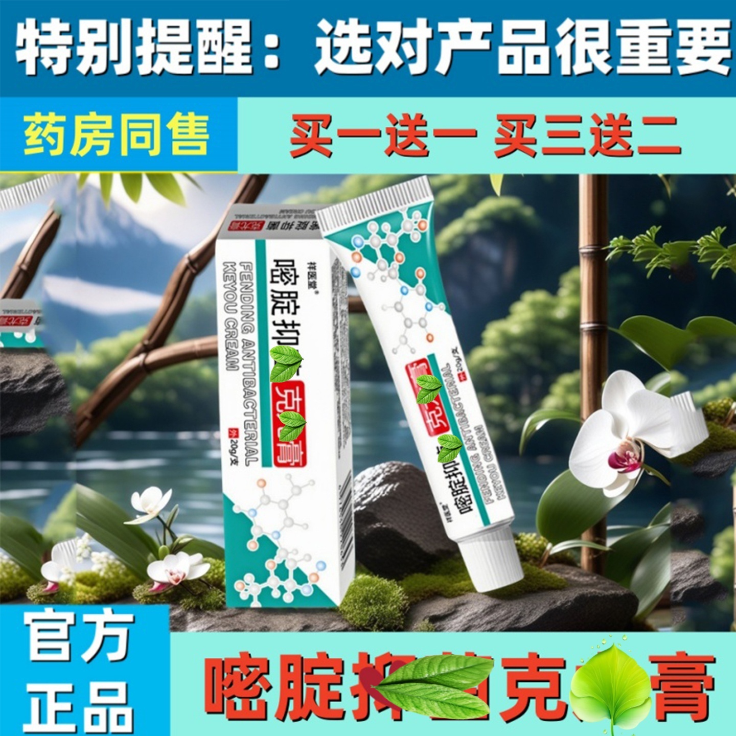 国药正品氟5%尿嘧啶软膏氟尿嘧啶