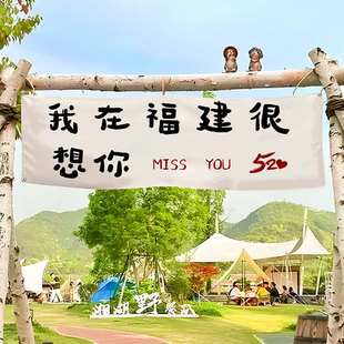 定制网红地名挂布旅游城市名字背景布户外露营风氛围布集市装饰布