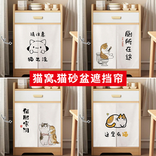 猫砂盆遮挡帘防抓猫窝猫爬架装饰布料魔术贴猫厕所门帘防臭防溅砂
