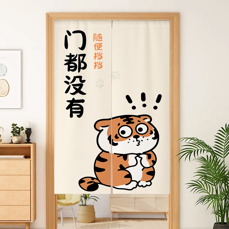 卡通网红老虎门帘隔断帘布帘短帘